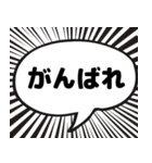漫画吹き出し風挨拶スタンプ（個別スタンプ：25）