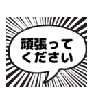 漫画吹き出し風挨拶スタンプ（個別スタンプ：26）