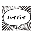 漫画吹き出し風挨拶スタンプ（個別スタンプ：27）