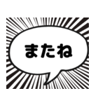 漫画吹き出し風挨拶スタンプ（個別スタンプ：28）