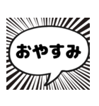 漫画吹き出し風挨拶スタンプ（個別スタンプ：29）