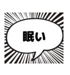 漫画吹き出し風挨拶スタンプ（個別スタンプ：30）