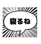 漫画吹き出し風挨拶スタンプ（個別スタンプ：31）