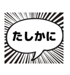 漫画吹き出し風挨拶スタンプ（個別スタンプ：33）