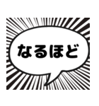 漫画吹き出し風挨拶スタンプ（個別スタンプ：34）