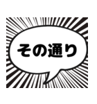 漫画吹き出し風挨拶スタンプ（個別スタンプ：35）