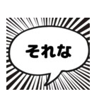 漫画吹き出し風挨拶スタンプ（個別スタンプ：37）