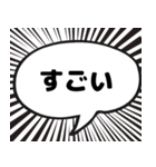 漫画吹き出し風挨拶スタンプ（個別スタンプ：38）