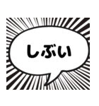 漫画吹き出し風挨拶スタンプ（個別スタンプ：39）
