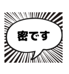 漫画吹き出し風挨拶スタンプ（個別スタンプ：40）