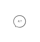 ふきだしでシンプルな聞きかえし（個別スタンプ：1）