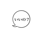 ふきだしでシンプルな聞きかえし（個別スタンプ：14）