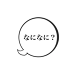 ふきだしでシンプルな聞きかえし（個別スタンプ：21）