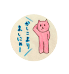 猫ちゃんたち敬語スタンプ@りんこ（個別スタンプ：9）