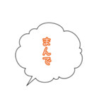 吹き出し 『すごい』 方言（個別スタンプ：19）