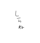 シンプル適当スタンプ（個別スタンプ：14）