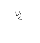シンプル適当スタンプ（個別スタンプ：16）