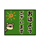 ☆日常すたんぷ☆（個別スタンプ：1）