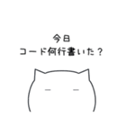 もちねこはwebエンジニア3（個別スタンプ：9）