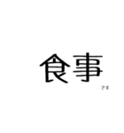 ミキサー運転手用語(無線編2)（個別スタンプ：9）