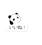 ぱんだ好きが作る★吹き出しスタンプ（個別スタンプ：1）