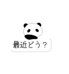 ぱんだ好きが作る★吹き出しスタンプ（個別スタンプ：2）