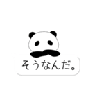 ぱんだ好きが作る★吹き出しスタンプ（個別スタンプ：7）