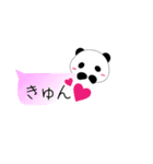 ぱんだ好きが作る★吹き出しスタンプ（個別スタンプ：8）