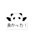 ぱんだ好きが作る★吹き出しスタンプ（個別スタンプ：12）