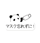 ぱんだ好きが作る★吹き出しスタンプ（個別スタンプ：17）