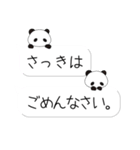 ぱんだ好きが作る★吹き出しスタンプ（個別スタンプ：19）