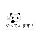 ぱんだ好きが作る★吹き出しスタンプ（個別スタンプ：23）