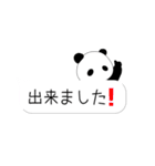 ぱんだ好きが作る★吹き出しスタンプ（個別スタンプ：24）