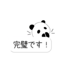 ぱんだ好きが作る★吹き出しスタンプ（個別スタンプ：26）