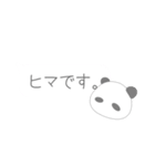 ぱんだ好きが作る★吹き出しスタンプ（個別スタンプ：30）