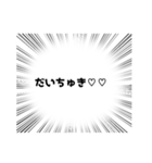 デレデレスタンプ（個別スタンプ：1）