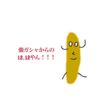 白樺とフランスパンの妖精（個別スタンプ：12）