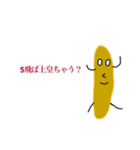 白樺とフランスパンの妖精（個別スタンプ：15）