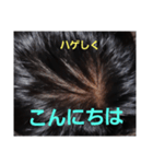 ハゲしすぎる男（個別スタンプ：2）