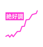 株価な気持ち（個別スタンプ：5）