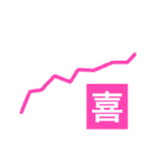 株価な気持ち（個別スタンプ：9）