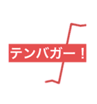 株価な気持ち（個別スタンプ：12）