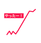 株価な気持ち（個別スタンプ：14）