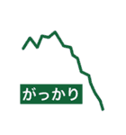 株価な気持ち（個別スタンプ：19）