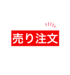 株価な気持ち（個別スタンプ：28）