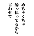 お酒の力借りて男の子に送るスタンプ（個別スタンプ：4）