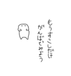 励ますしろいひと（個別スタンプ：8）