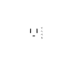 真顔( '-' ) 顔文字スタンプ（個別スタンプ：15）