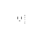 真顔( '-' ) 顔文字スタンプ（個別スタンプ：16）