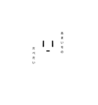 真顔( '-' ) 顔文字スタンプ（個別スタンプ：17）